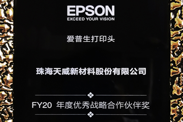 Working together, stronger together. Strategic partnership between Print-rite New Materials Co., Lt